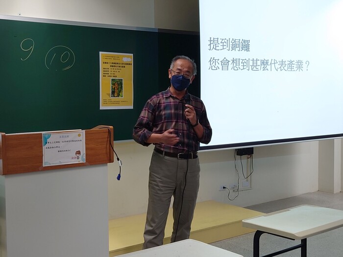 子計畫2-苗栗縣十八鄉鎮產業文化深化發展-銅鑼鄉地方創生產業圖片