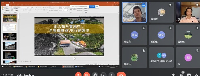 環景攝影暑期工作坊圖片