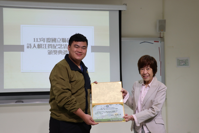 「113年度詩人賴江質紀念清寒獎學金頒獎典禮」(113/12/17)圖片