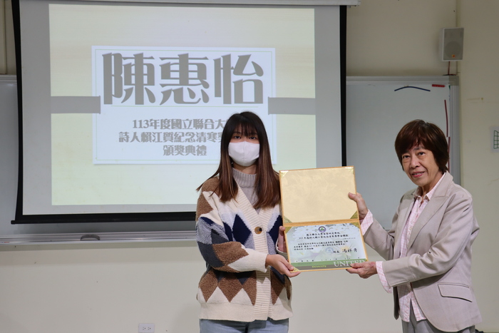 「113年度詩人賴江質紀念清寒獎學金頒獎典禮」(113/12/17)圖片