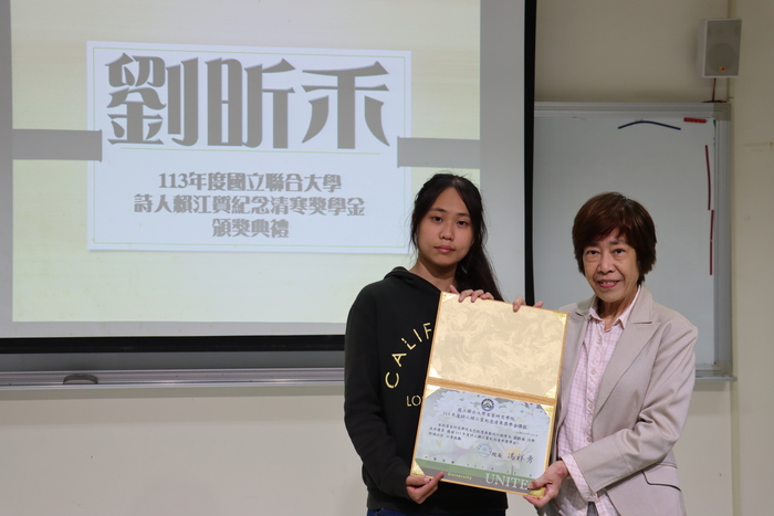「113年度詩人賴江質紀念清寒獎學金頒獎典禮」(113/12/17)圖片