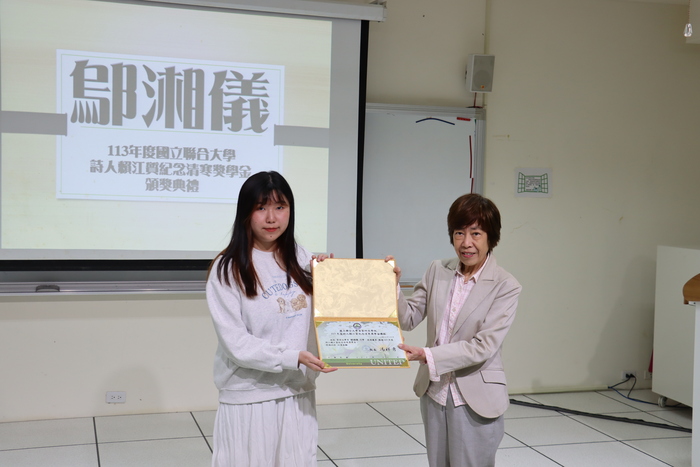 「113年度詩人賴江質紀念清寒獎學金頒獎典禮」(113/12/17)圖片