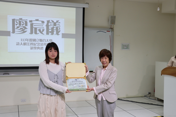 「113年度詩人賴江質紀念清寒獎學金頒獎典禮」(113/12/17)圖片