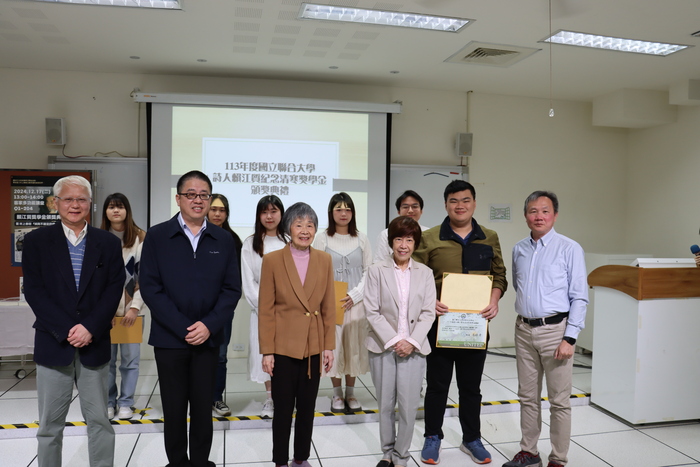 「113年度詩人賴江質紀念清寒獎學金頒獎典禮」(113/12/17)圖片