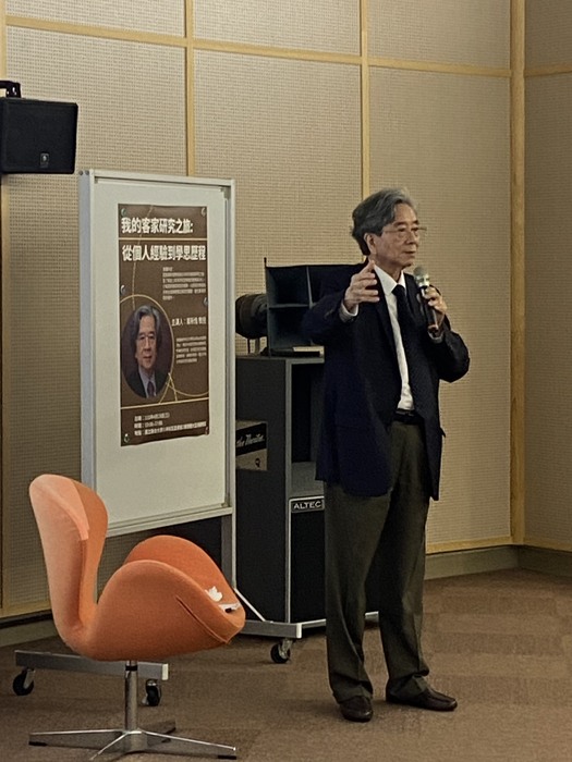 115年4月15日舉辦「我的客家研究之旅:從個人經驗到學思歷程」專題演講。圖片