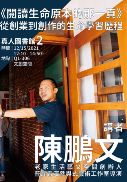 在地藝文創生(含公共美學、社會設計、社區空間營造)圖片