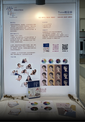 文創數位媒體展覽圖片