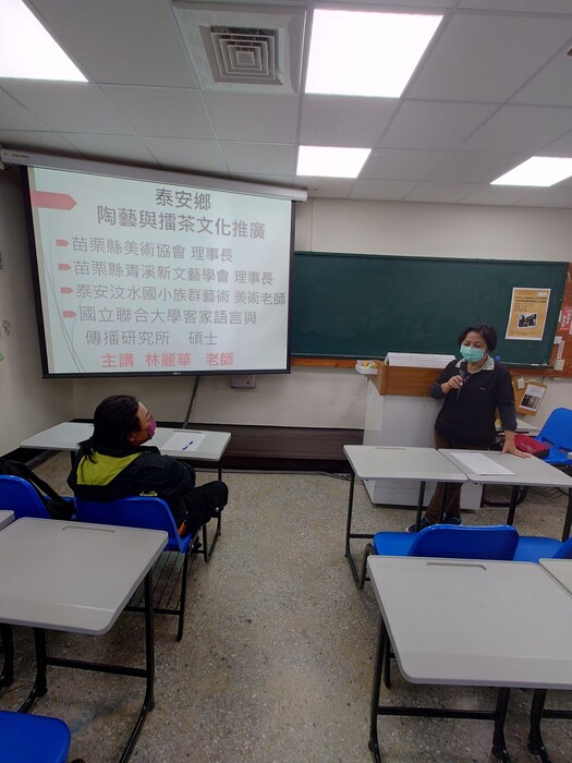 子計畫2-苗栗縣十八鄉鎮產業文化深化發展-泰安鄉陶藝與擂茶文化推廣圖片